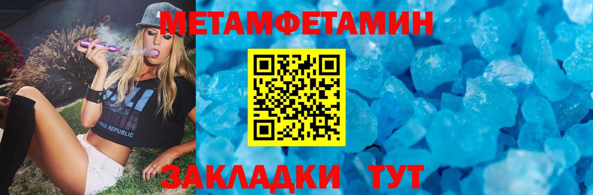 АМФЕТАМИН Розовый  Вход с VPN  АМФЕТАМИН  Спасск-Дальний 