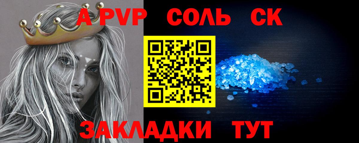 Альфа ПВП СК КРИС  A PVP крисы CK  Спасск-Дальний  Alpha-PVP Соль  Вход с VPN 