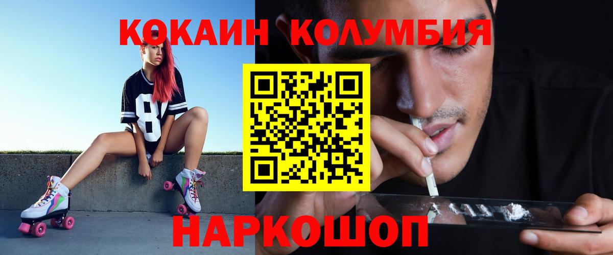 Cocaine FishScale  Кокаин  Спасск-Дальний  Вход с VPN 