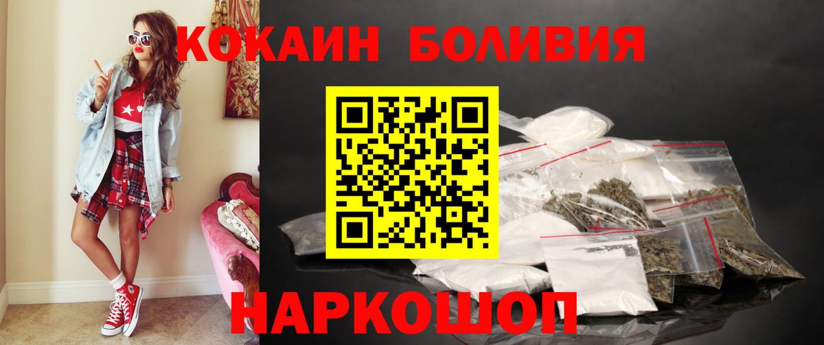 Кокаин 98% Спасск-Дальний