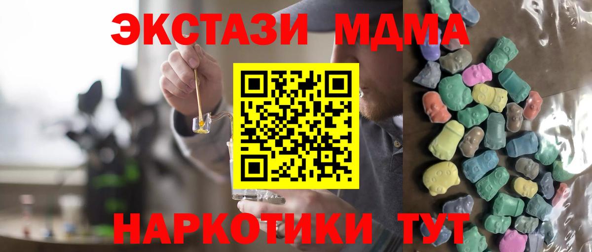 Экстази 99%  ЭКСТАЗИ VHQ  Вход с VPN  ЭКСТАЗИ  Спасск-Дальний 