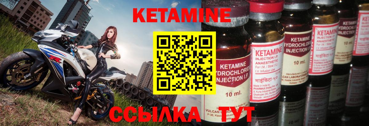 КЕТАМИН VHQ  omg как зайти  Спасск-Дальний  Вход с VPN 