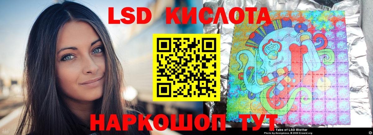 LSD-25 экстази кислота  Вход с VPN  мега ONION  ЛСД экстази кислота  Спасск-Дальний  Лсд 25 экстази 