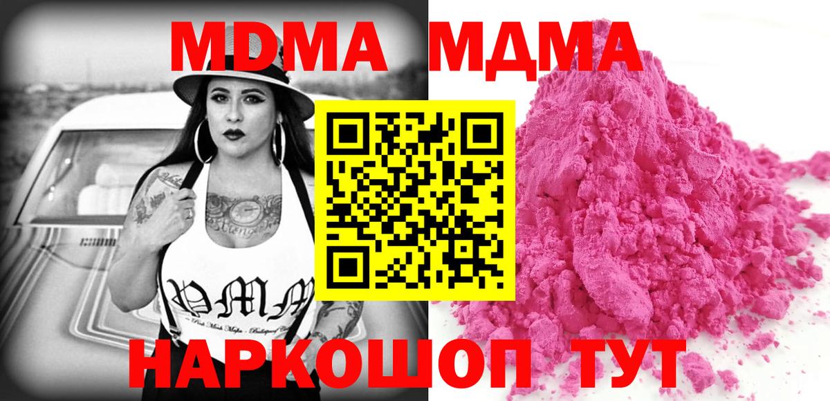 MDMA молли Спасск-Дальний