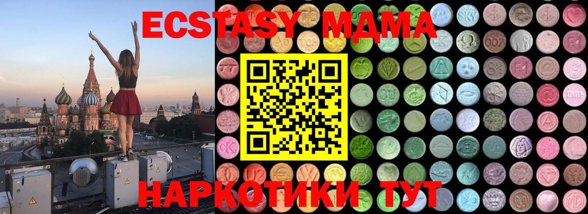 Спасск-Дальний  МДМА  МДМА кристаллы  Вход с VPN  МДМА кристаллы 