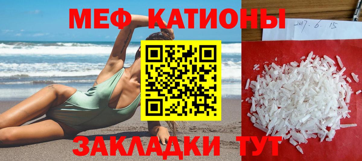Мефедрон мука  МЯУ-МЯУ mephedrone  Меф  Вход с VPN  Спасск-Дальний 