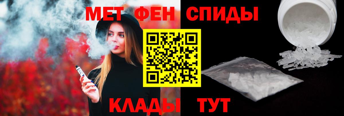 Метамфетамин кристалл  Вход с VPN  МЕТАМФЕТАМИН  Метамфетамин кристалл  Спасск-Дальний 