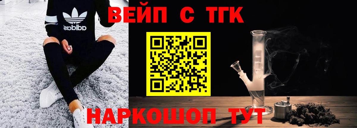 ТГК Wax Спасск-Дальний