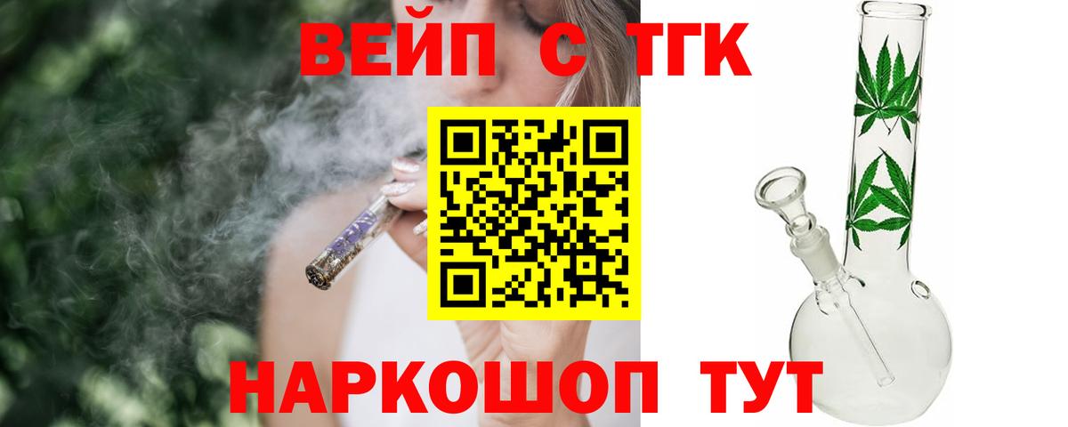Дистиллят ТГК концентрат  Вход с VPN  Спасск-Дальний  ТГК гашишное масло 