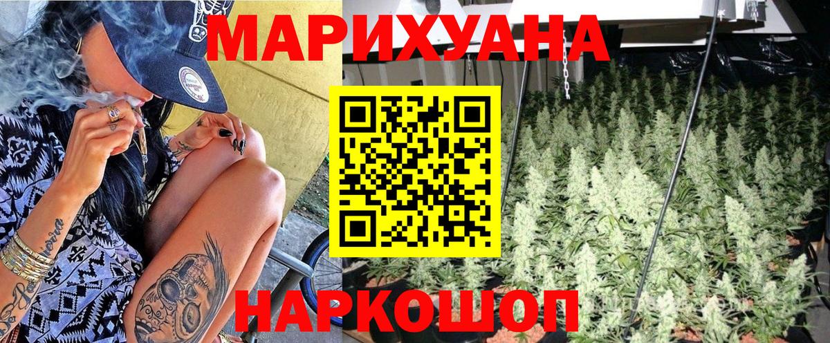 Бошки Шишки Ganja Спасск-Дальний